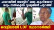 Complaint against LDF candidate on liquor distribution to convince voters
