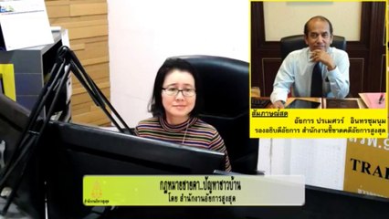 การใช้บัตรประชาชน : กฎหมายชายคา ปัญหาชาวบ้าน โดย สำนักงานอัยการสูงสุด : 17 มกราคม 2561