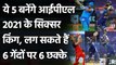 IPL 2021: Kieron Pollard to AB De villiers, 5 sixer king of IPL 2021 | वनइंडिया हिंदी