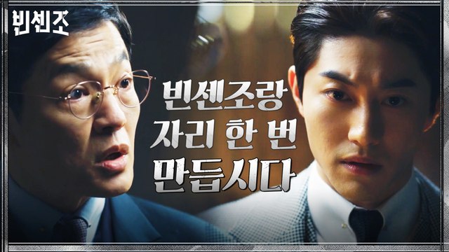 점점 더 옥죄어오는 옥택연의 압박에 라이벌 송중기 찾는 곽동연!