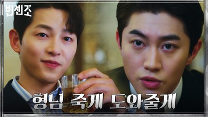 "형님 죽게 도와줄게" 옥택연 배신하려는 곽동연의 제안, 송중기의 대답은?!