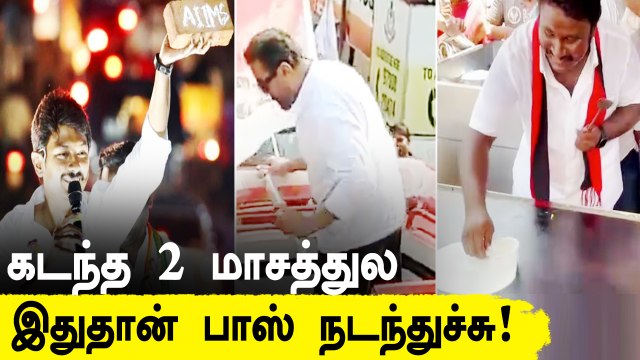 அனல் பறந்த தேர்தல் களம்.. தமிழக சட்டமன்ற தேர்தல் பிரச்சாரத்தின் முக்கிய நிகழ்வுகள்