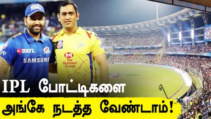 IPL போட்டிகளை Mumbai -ல் நடத்த வேண்டாம்.. BCCI-க்கு கோரிக்கை வைத்த Star Sports
