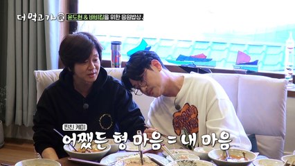 윤도현=바비킴, 임쌤 음식 앞에서 대통합!