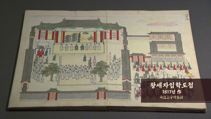 밥 먹고 공부하고 밥 먹고 공부하고...조선 왕세자는 고3? / YTN