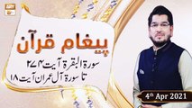 Paigham e Quran | Host: Muhammad Raees Ahmed | 4th April 2021 | ARY Qtv
