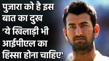Cheteshwar Pujara feels Hanuma Vihari should be part of IPL, says- feel bad for him| वनइंडिया हिंदी