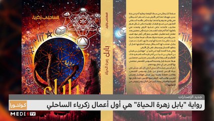 كولتورا .. تأويلية عربية تشق طريقها وإصدارات جديدة - 04/04/2021