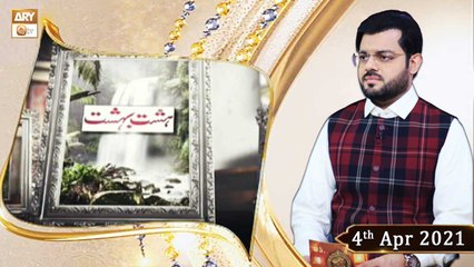 Hasht Bahisht | Host : Syed Salman Gul | 4th April 2021 | ARY Qtv