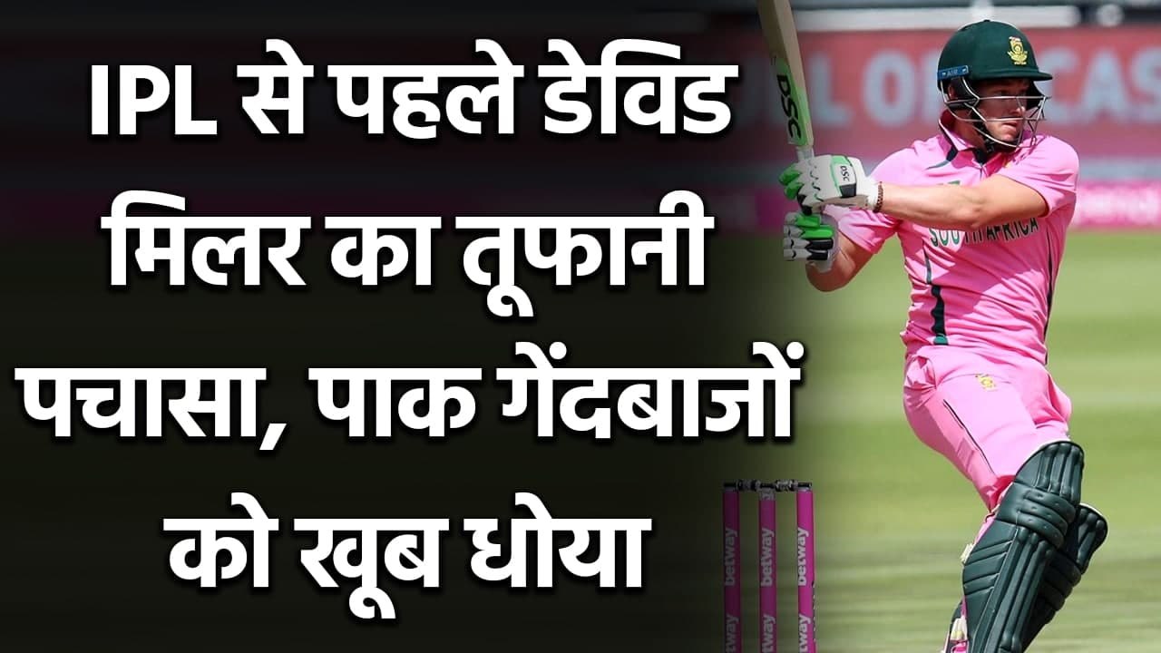 David Miller blasts 50 off just 27 balls against Pakistan in 2nd ODI match| वनइंडिया हिंदी