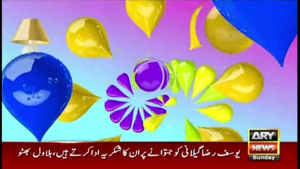 Hamare Mehman | Fiza Shoaib | ARYNews | 4 April 2021