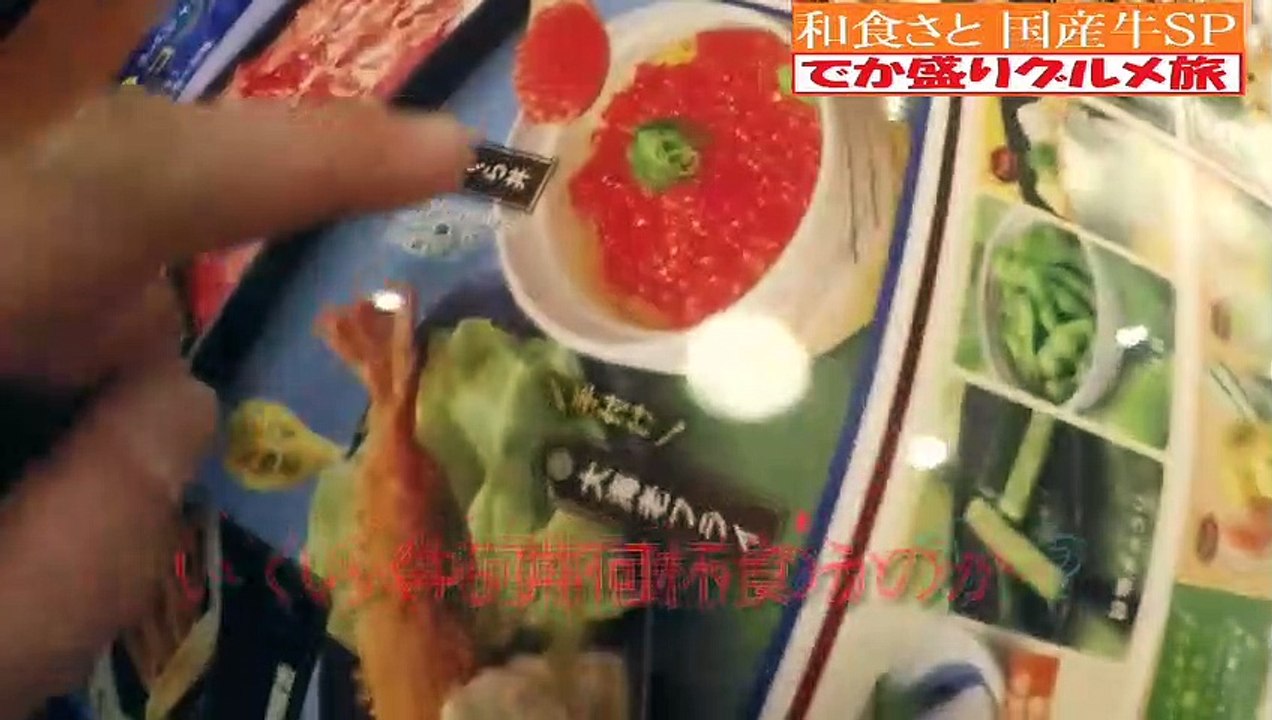 和食さと国産牛食べ放題～でか盛りグルメ旅vol.17