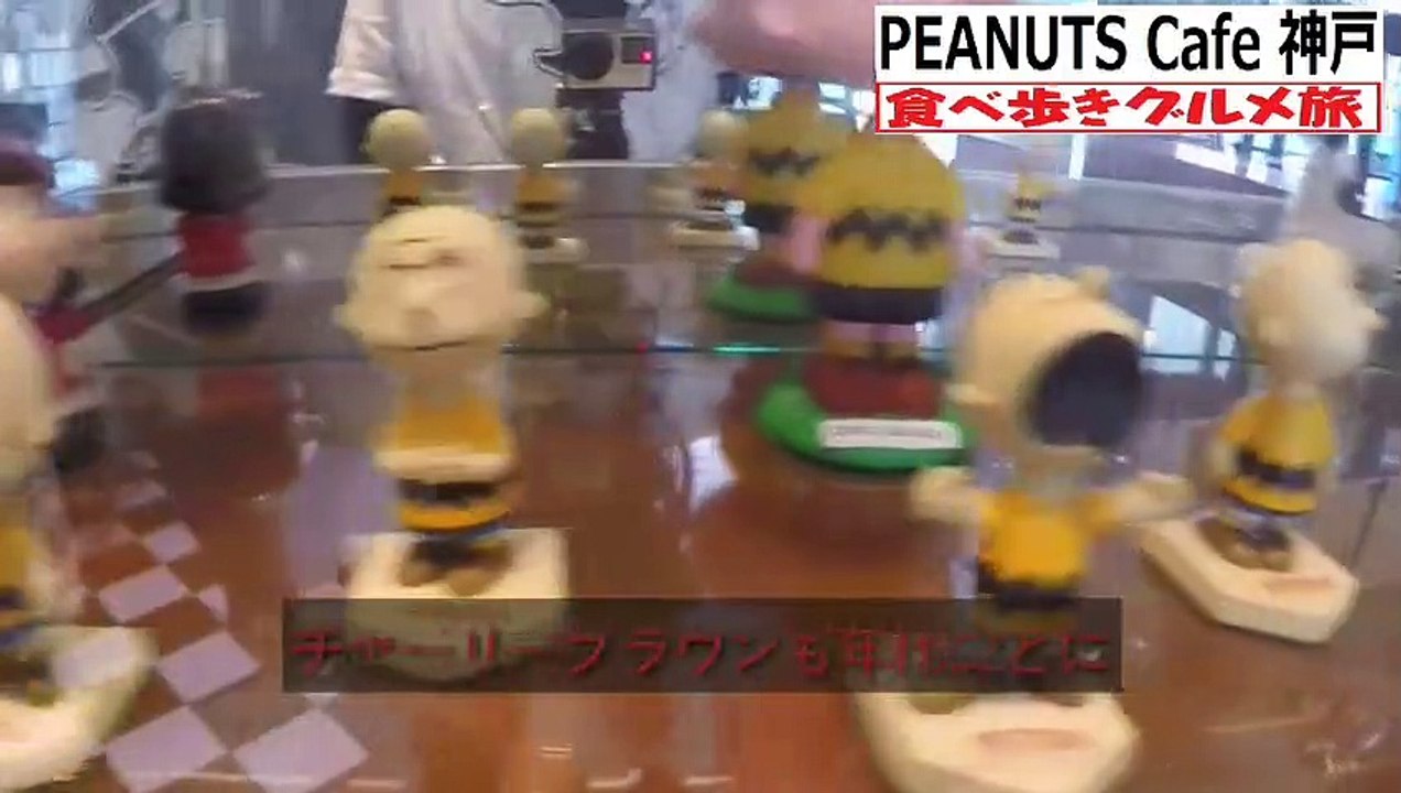 PEANUTS Cafe 神戸行ってきた