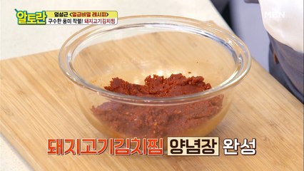 [돼지고기김치찜] 쉬워도 너무 쉬운! 양념장 만들기
