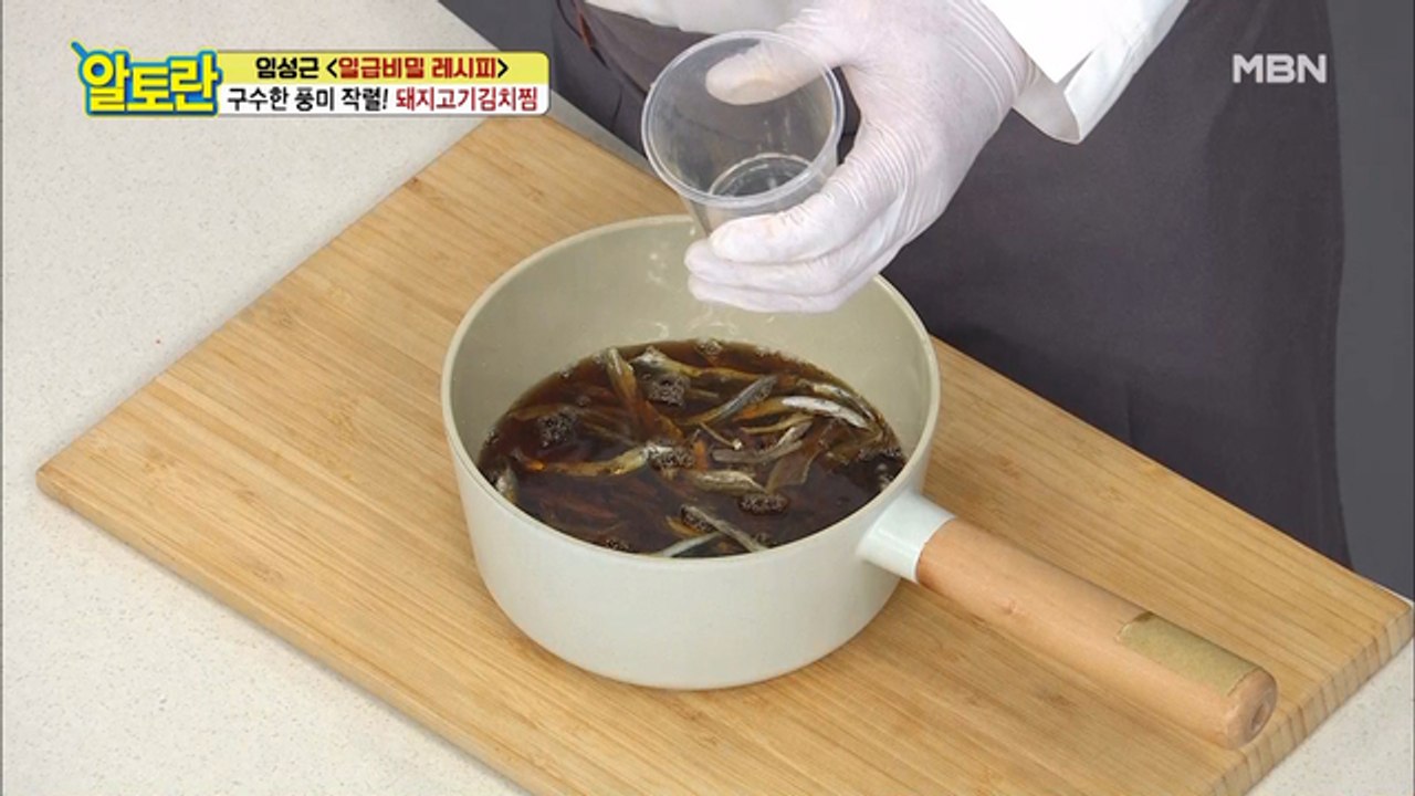 [돼지고기김치찜] "일급비밀" 비법은 OOOOO!