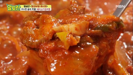 감칠맛이 기가 막힌 [돼지고기김치찜] 오늘 메뉴 찜~♥