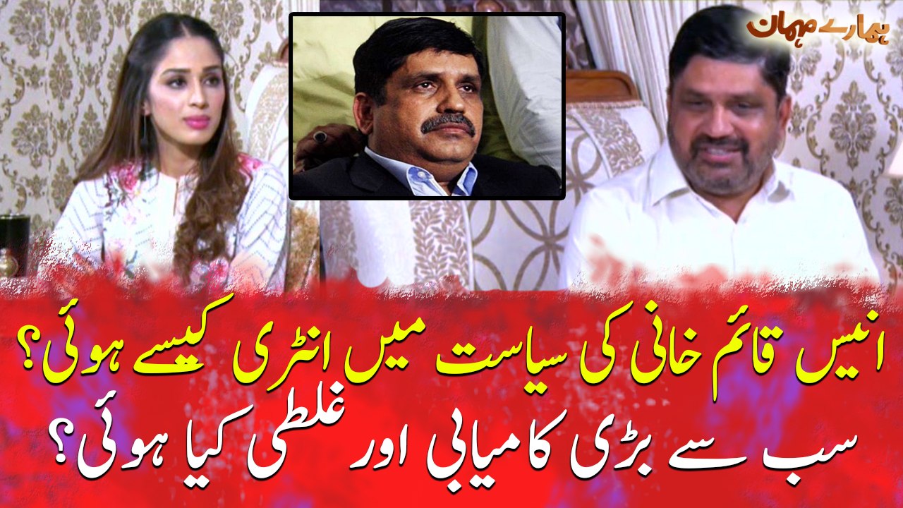 How did Anis Kaimkhani enter politics? What was the biggest success and mistake?