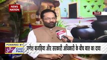 Mukhtar Abbas Naqvi said - Bengal is plagued by corruption, crime and