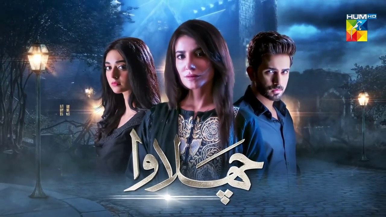 Chalawa Last Episode HUM TV Drama 4 April 2021