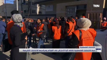 لجنة الانتخابات الفلسطينية تكشف آلية الاعتراض على القوائم ومرشحيها للانتخابات التشريعية