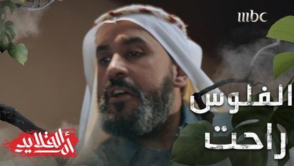 راحت البنت وراحت الفلوس