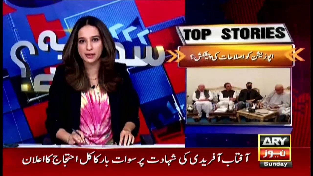Sawal Yeh Hai | Maria Memon | ARYNews | 4 April 2021