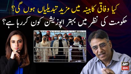 Who is doing better opposition? Asad Umar answers