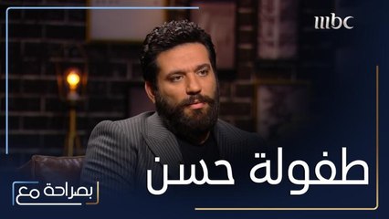 حسن الرداد يكشف لديمة قندلفت عن حبّه لمرحاة الطفولة بحلوها ومرّها وعن القِيم التي تعلّمها