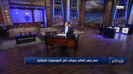 العازفة سلمى سرور: مشاركتي بحفل موكب المومياوات تحد كبير