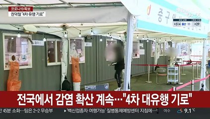 닷새째 500명대 확진…전국민 1.85% 접종