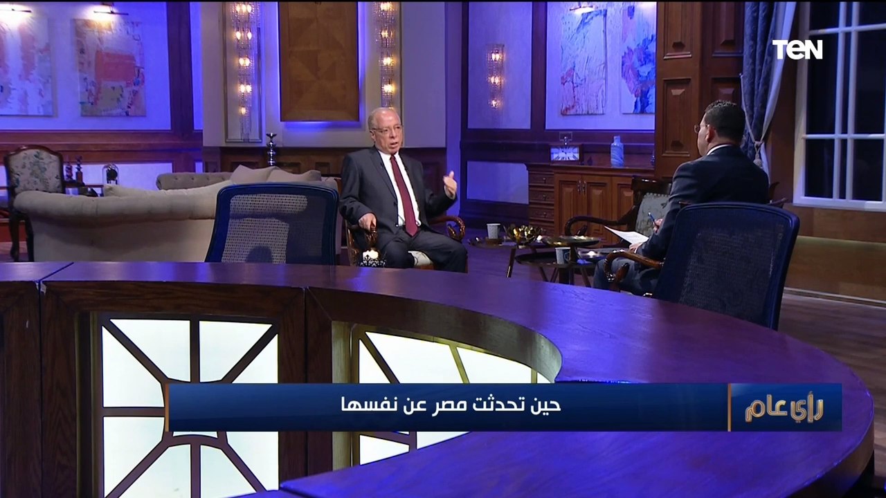 رأي عام | حين تحدثت مصر عن نفسها اللقاء الأسبوعي للمفكر والكاتب الصحفي حلمي النمنم، وزير الثقافة السابق