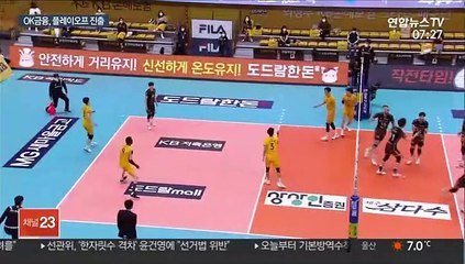 케이타 누른 펠리페…OK금융그룹에 플레이오프 진출 선물