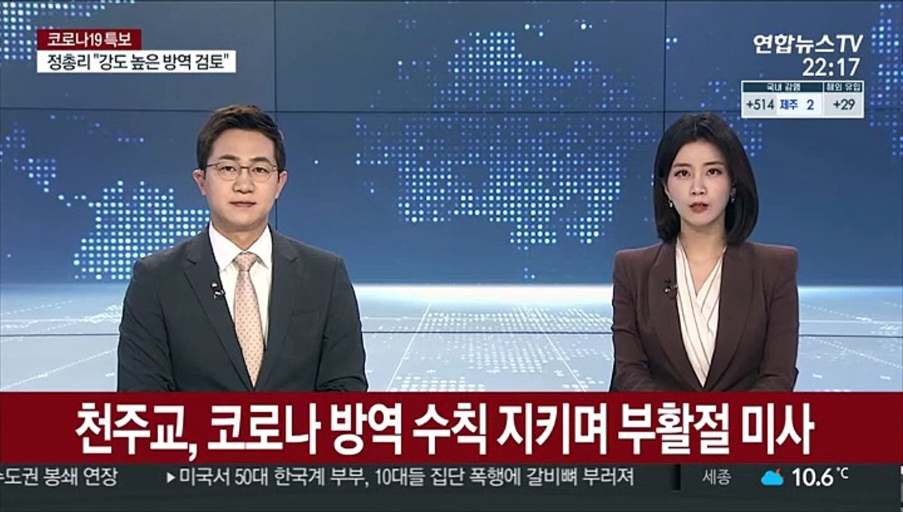 천주교, 코로나 방역 수칙 지키며 부활절 미사