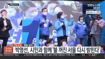 4.7 재·보궐선거 오늘의 일정