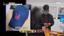 [INCIDENT] What's the truth about Cho Doo-soon's sightings?, 생방송 오늘 아침 210405