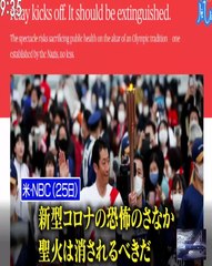 サンデーモーニング 風をよむ「走り始めた聖火」 0110 202103280800