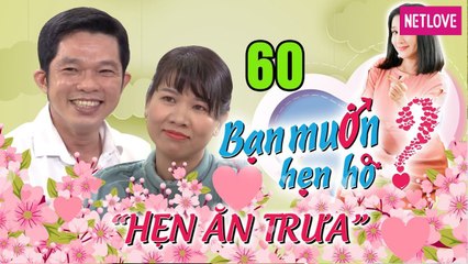 Hẹn Ăn Trưa - Tập 60: Trai tân Long An kén chọn 39 năm cuối cùng lọt mắt xanh gái đã có CHỒNG