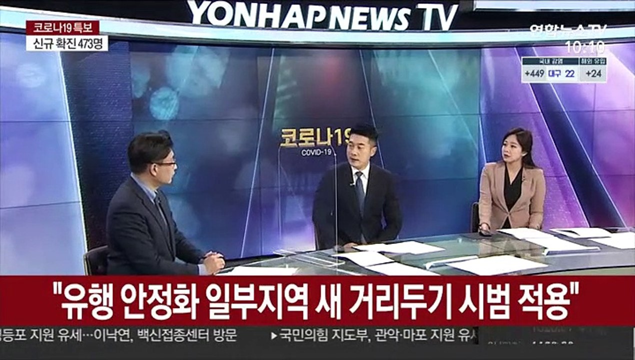 [뉴스포커스] 정부 "4차유행 우려…유흥시설 일제 점검"