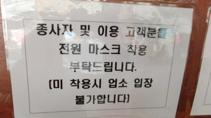 [뉴스라이브] 4차 유행 갈림길...오늘부터 수칙 위반 시 과태료 부과 / YTN