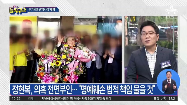 [핫플]자기 땅에 도로 낸 광양시장…민주당, ‘제명’
