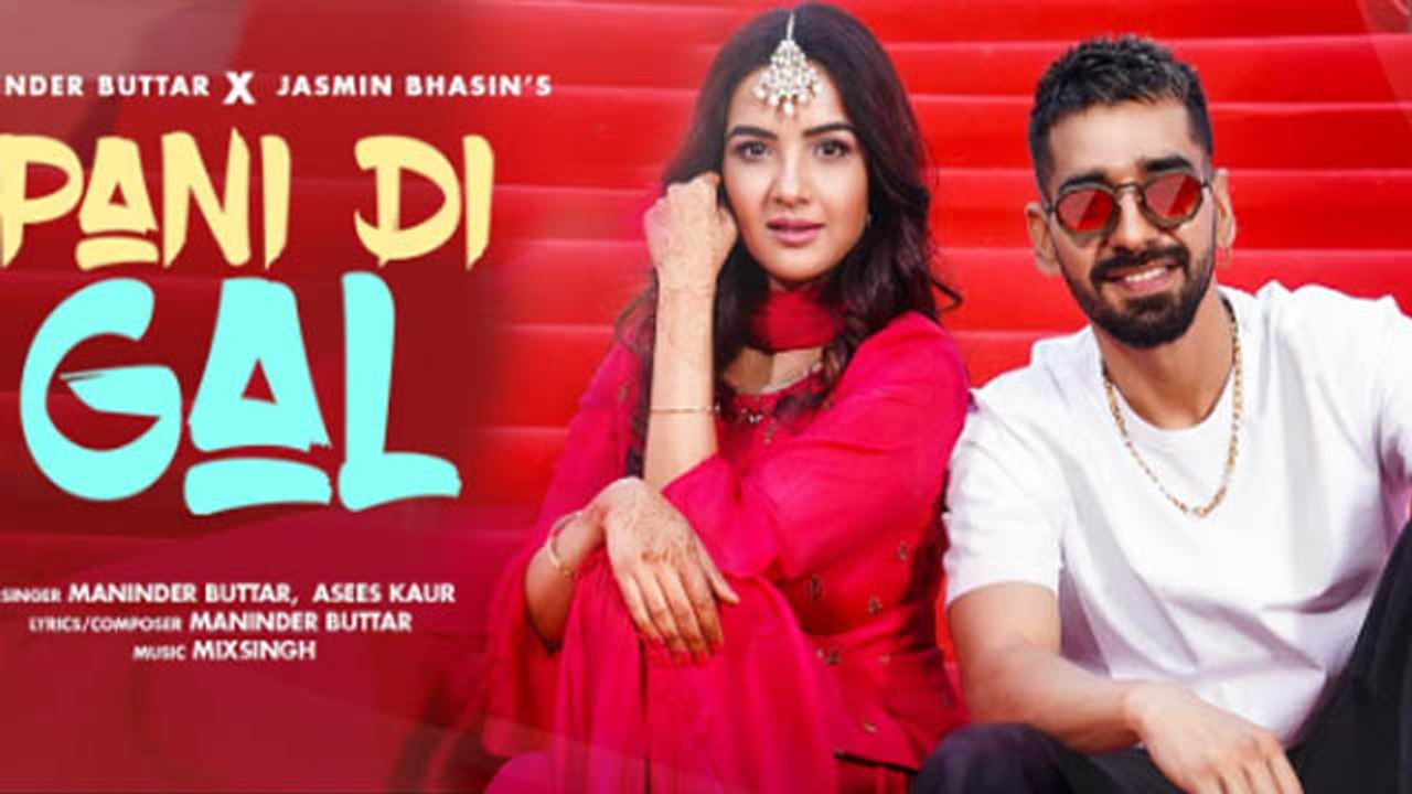 Jasmin Bhasin और Maninder का Pani Di Gal ने तोड़ा रिकॉर्ड, 3 दिनों में हुआ इतने Million | FilmiBeat