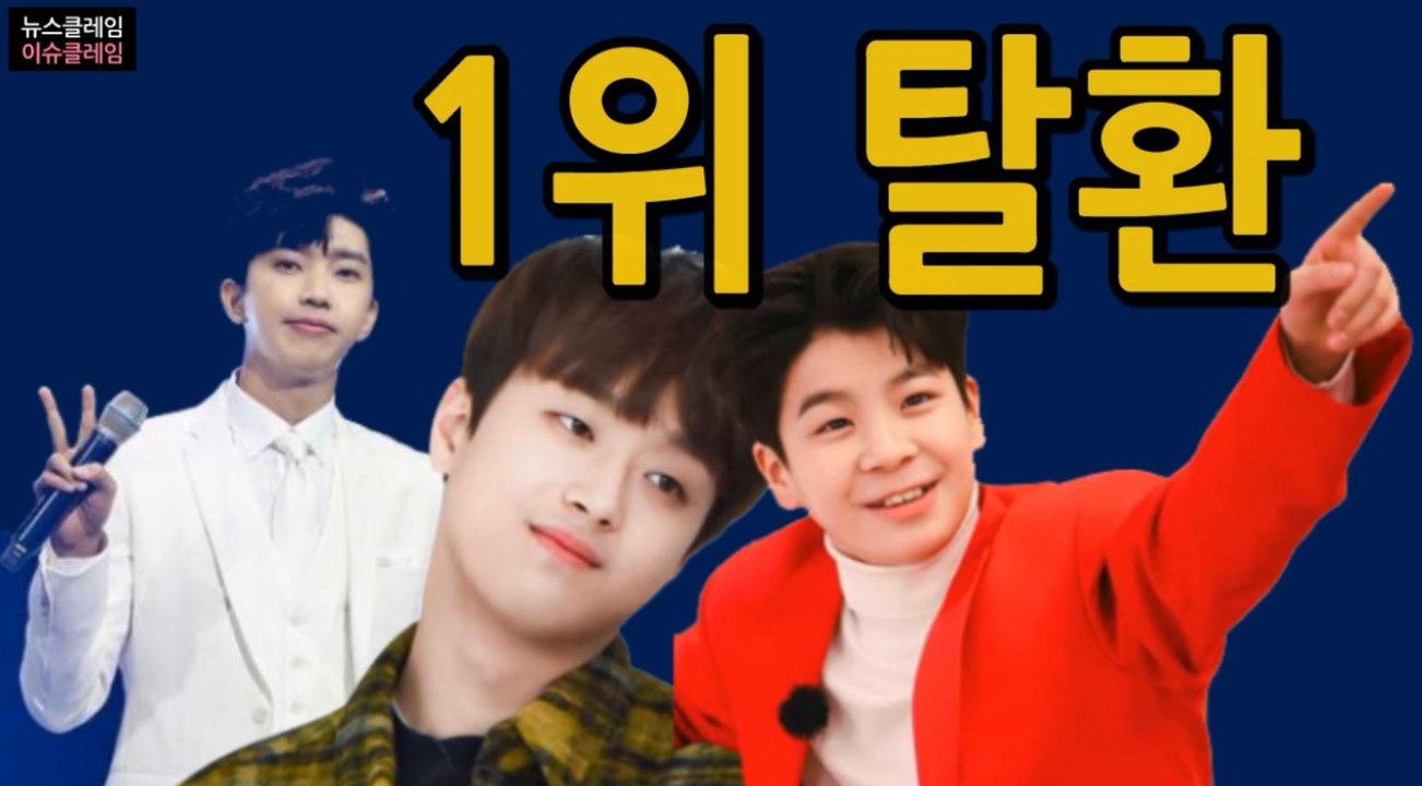 임영웅, ‘유튜브 핫이슈 차트’ 1위 탈환
