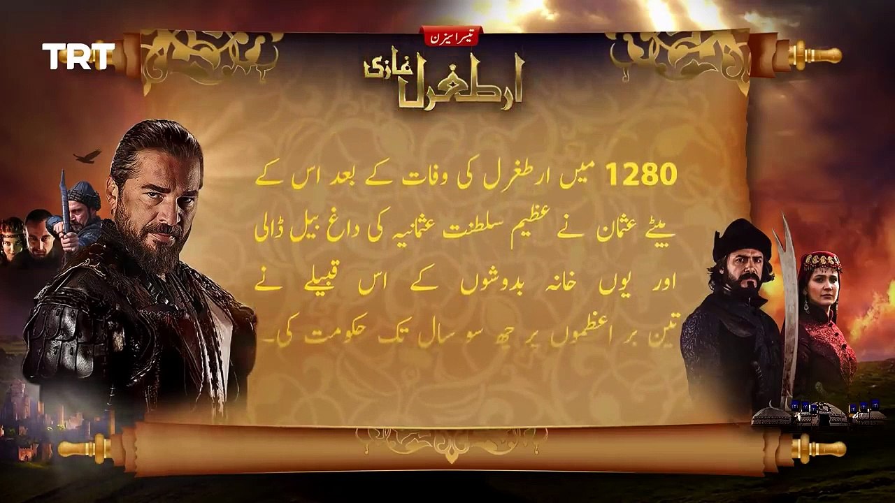 Ertugrul Ghazi Urdu  - Episode 64 - Season 3