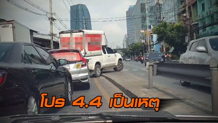 ได้เหรอ !? รถส่งพัสดุ กลับรถไม่สนโลก ทำรถติดยาว เอ๊ะ.. หรือจะรีบจัด กลัวส่งของไม่ทัน