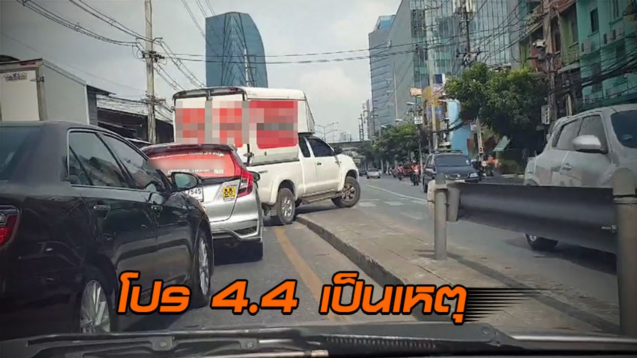 ได้เหรอ !? รถส่งพัสดุ กลับรถไม่สนโลก ทำรถติดยาว เอ๊ะ.. หรือจะรีบจัด กลัวส่งของไม่ทัน