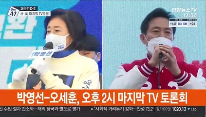 朴·吳, 마지막 TV토론…"1% 싸움" vs"변수 없다"