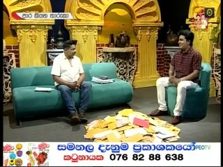 Paara Kiyana Tharuka 05-04-2021