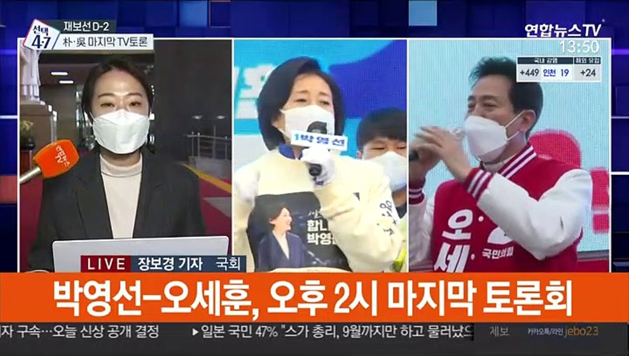 잠시 뒤 朴·吳, 마지막 TV토론 격돌…불꽃 공방 예고