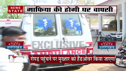 Uttar Pradesh: पंजाब से यूपी जेल में मुख्तार अंसारी को शिफ्ट करने की तैयारी तेज, देखें रिपोर्ट