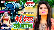 चईता 2021 | Nisha Upadhyay Chaita | गेहू थरेसर दावे लागल | Gehu Tharesar Dawe Lagal| Bhojpuri Chaita